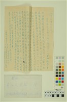 藏品(韓戰反共義士血書(信))的圖片